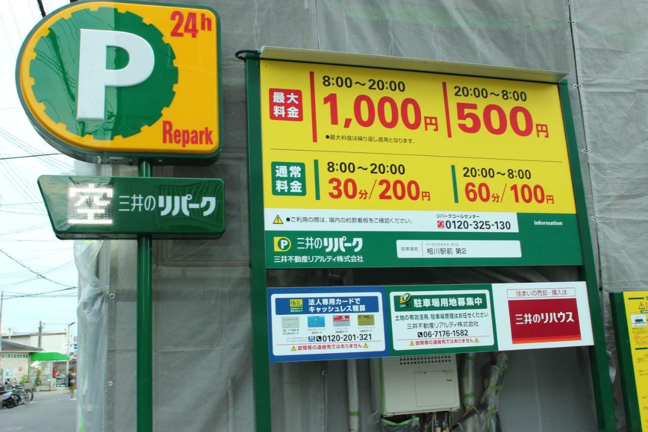 マンションロアジス 大阪市東淀川区相川 Osaka Exterior foto